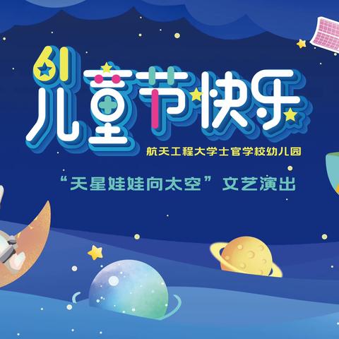 【天星幼儿园昌平园】天星娃娃有话说——亲爱的爸爸妈妈 谢谢您