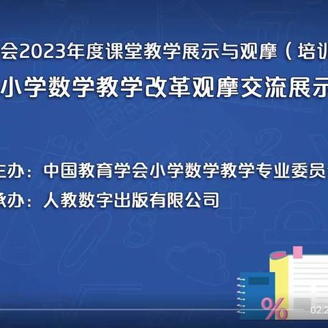 心中有“数”，研“学”不止——大块五小数学组