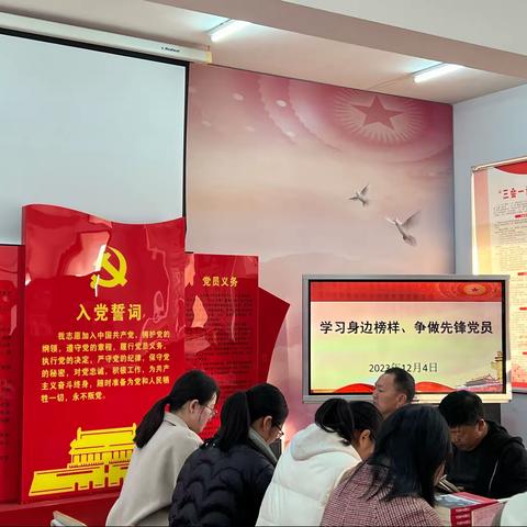 【赤中·党建】学习身边榜样、争做先锋党员——赤城中学总支部开展12月份主题党日活动