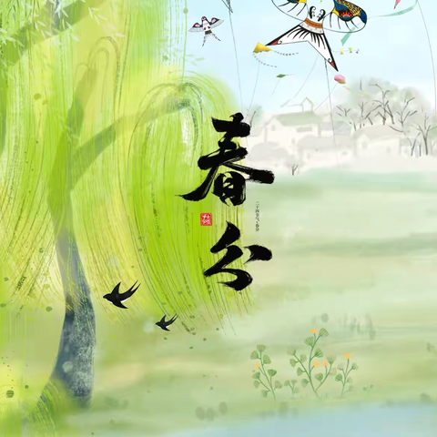 “春分到 春意闹”——宜春市经都幼儿园大班组“春分”节气活动