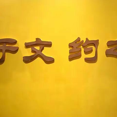 名校访学促成长   国培赋能逐未来            ——“国培计划2023”酒泉市市级教师培训专家团队走进兰州市第五中学参观学习