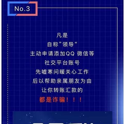 全民反诈  胜利街支行在行动