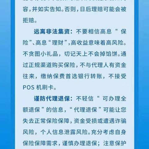 晋商银行胜利街支行3·15活动〡增强风险意识 树立理性消费
