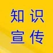 胜利街支行开展防范非法集资宣传活动
