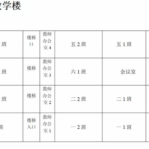 六都寨镇丁山小学2023年秋季开学公告