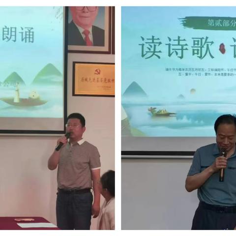 ”书香端午，诗歌朗诵“——历城供销总公司暨市中分公司开展”迎端午、庆七一“系列活动