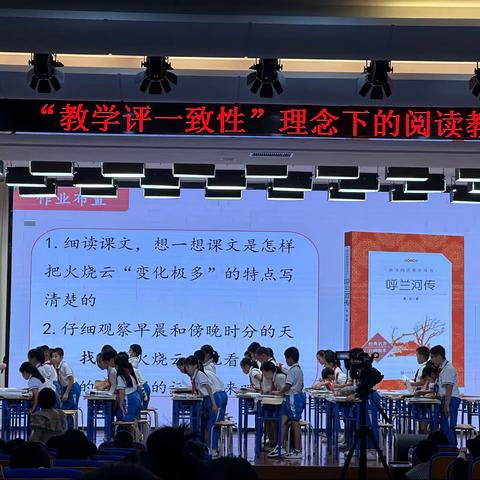 【教学教研】2023年海口市小学语文学科“教学一致性”理念下的阅读教学研讨暨培训活动。