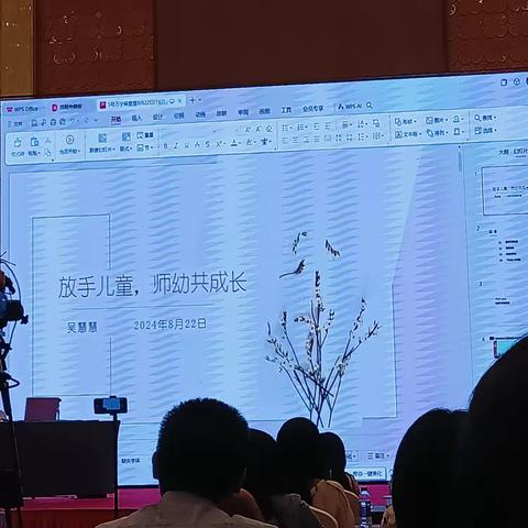 放手游戏，师幼共成长——吴慧慧