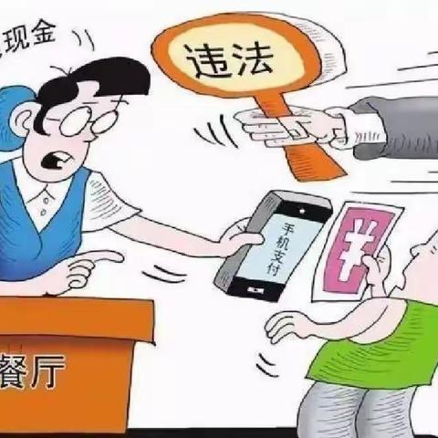 整治拒收现金行为 维护人民币法定地位——青海银行海北州分行