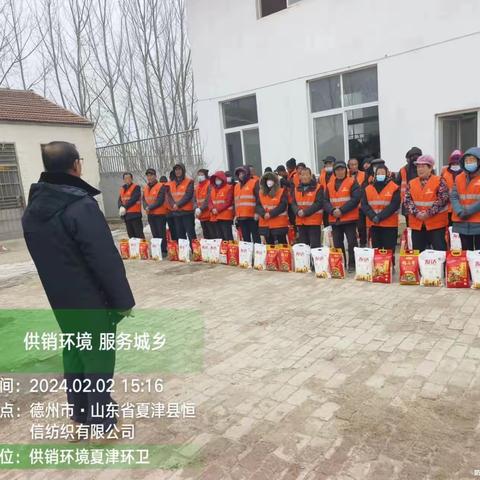 情系职工鼓干劲，欢欢喜喜过大年