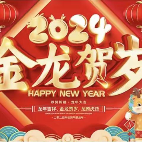 黎明第一幼儿园【十二🈷️精彩活动预告】