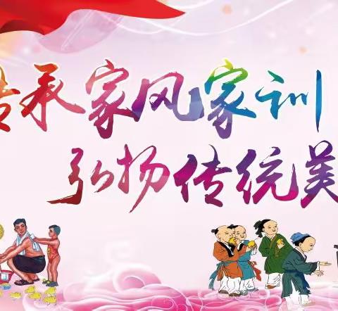 【抵制天价彩礼】漆工社区开展“传承好家风”移风易俗主题活动。