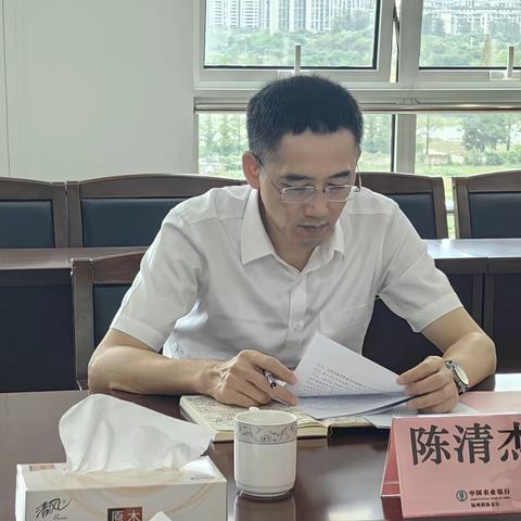 省行纪委书记陈清杰同志到扬州分行开展调研