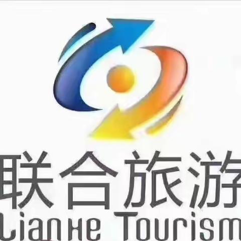联合旅游春节线路合集