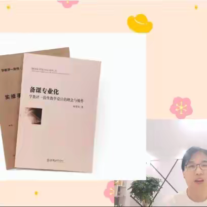 阳信县初中历史名师工作室“读写研行”专业阅读活动—《备课专业化》第二期纪实