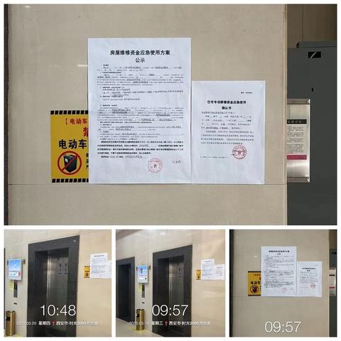 排除危险、防患于未然