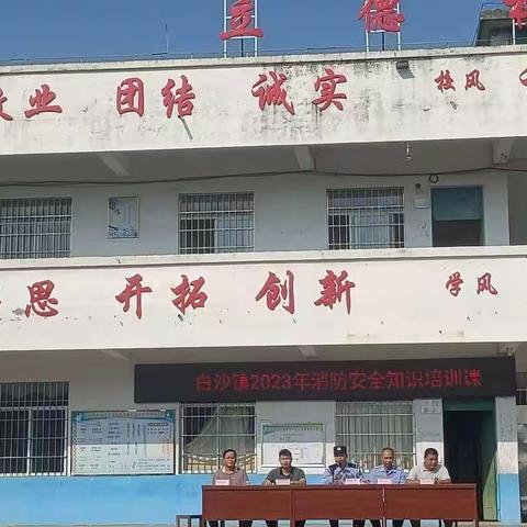 法治进校园，护航共成长——景乐中心小学法治进校园大讲堂活动