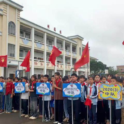 红领巾爱祖国——景乐中心小学2024年庆祝六一主题活动