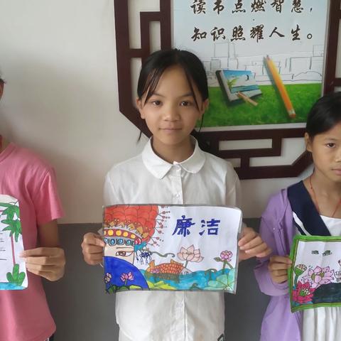 崇清尚廉，浸润童心——沙田镇中流小学开展“崇清尚廉”“五个一”主题教育活动