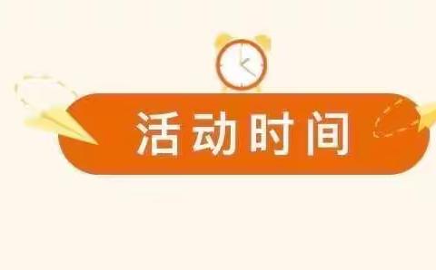 【亲子·早教】幼有善育  相遇金秋—-人和镇中心幼儿园二园开展亲子早教活动邀请函