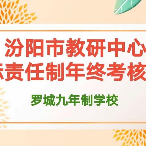 全面调研促提升                 凝心聚力谱新篇