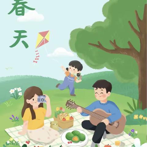 🌱春日🍀好时光，一起“趣”春游🌸——元谋县元马镇中心幼儿园中班级春游活动🌷