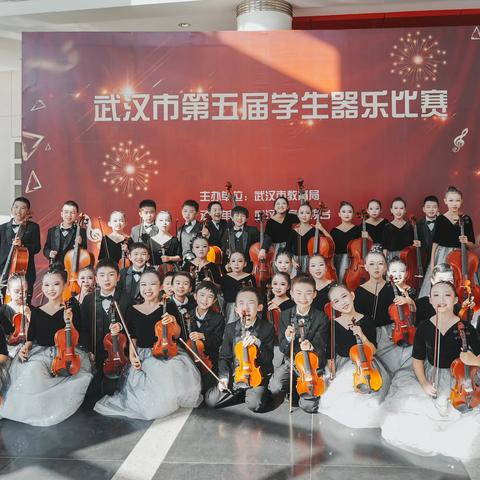 弦乐团比赛纪实 | 武大一附小弦乐团在武汉市第五届器乐比赛荣获一等奖！