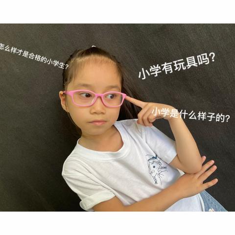 毕业季：走近小学🏫