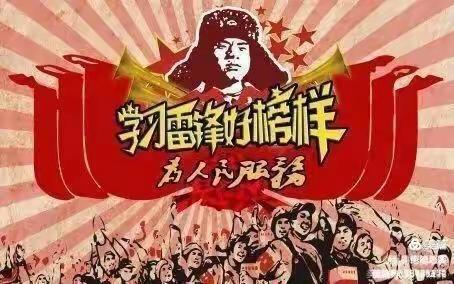 学习雷锋树新风  争做时代好学生——同仁学校九年级学习雷锋精神主题班会