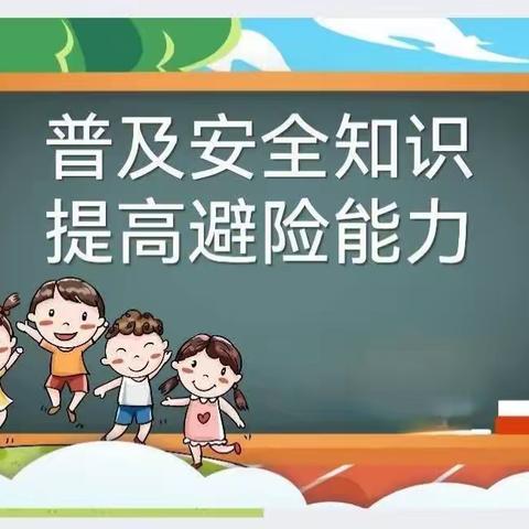 同仁学校九年级开展“普及安全知识  提高避险能力”安全教育主题班会