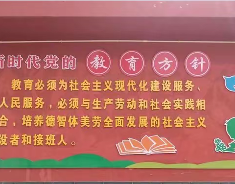 开展劳动教育 铸牢成长基石---九根树小学劳动教育