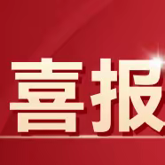 湖北路小学四名教师在徐州市第二十四届“科研杯”教育论文评选活动中获奖