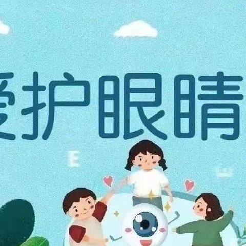 渭城卫生院爱眼日宣传-关注普遍的眼健康