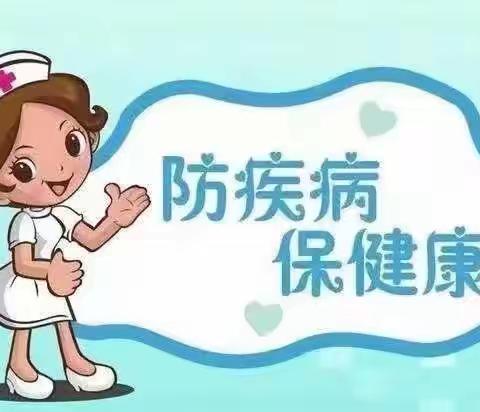 ❤️健康入秋，预防先行❤️——信大洛阳校区幼儿园秋季常见病预防知识