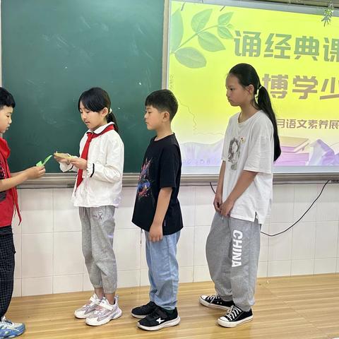 诵经典课文 做博学少年