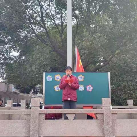 养成好习惯 成就好未来——六1班升旗仪式