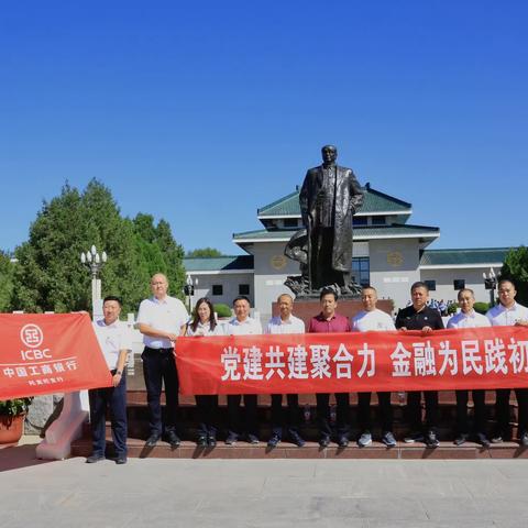 重温峥嵘岁月，传承革命精神——呼和浩特托克托支行走进乌兰夫纪念馆开展主题党日活动