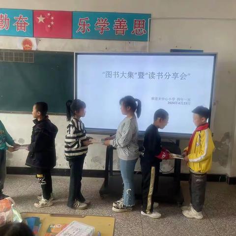 书香校园，典耀中华 ——前进乡中心小学读书系列行动
