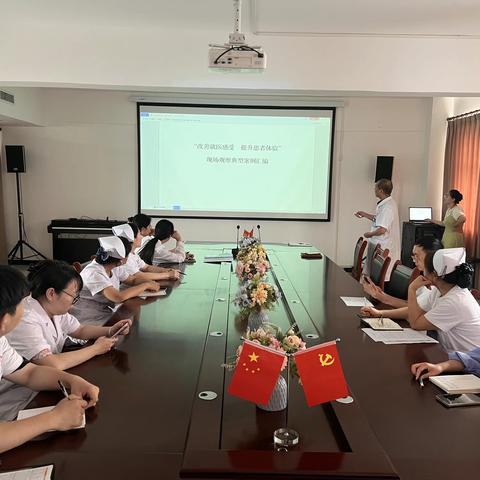 学习“改善就医感受、提升患者体验”医院典型案例