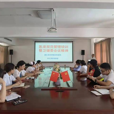 强化医疗废物处置培训 筑牢安全防线