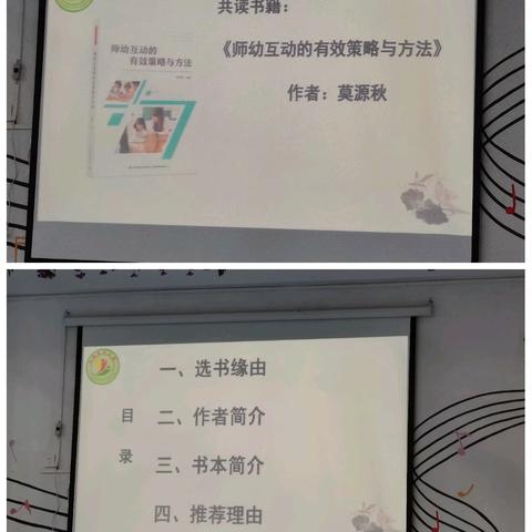 《共享书香  智慧同行》读书分享会