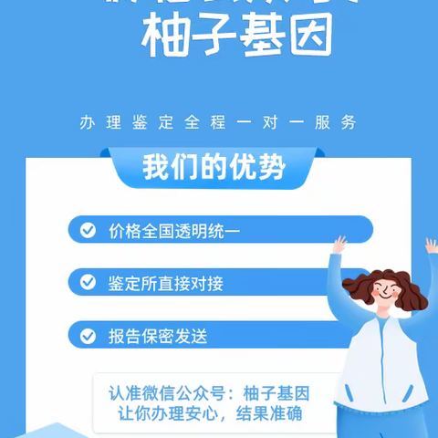 南宁做亲子鉴定的重要性（亲子鉴定机构相关整理）