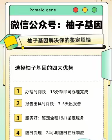 南宁司法亲子鉴定是否具有法律效力（亲子鉴定机构相关整理）