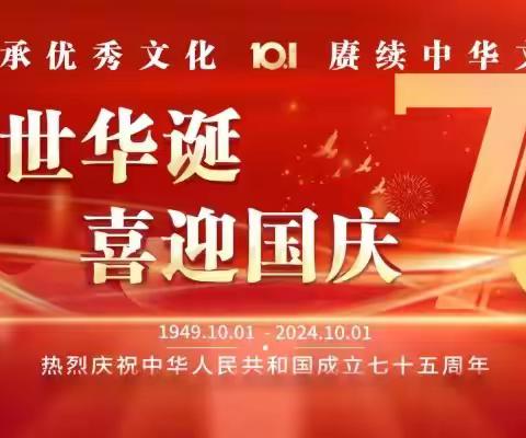 盛世华诞，喜迎国庆——新兴中学成功举办庆建国75周年诗歌朗诵会