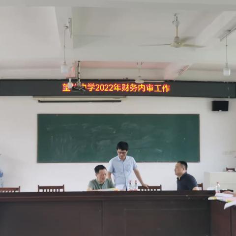 迎接财务内审，规范财务管理—广信区望仙中学