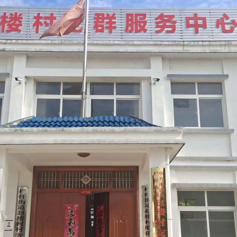 栏杆办事处赵楼村  严禁焚烧秸秆,建设生态家园