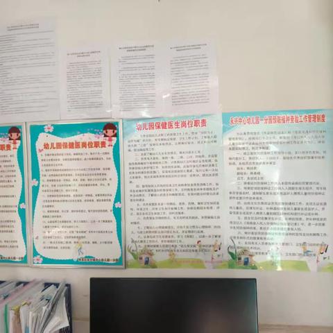 永兴中心卫生院开展幼儿园传染病防控督导与专题讲座