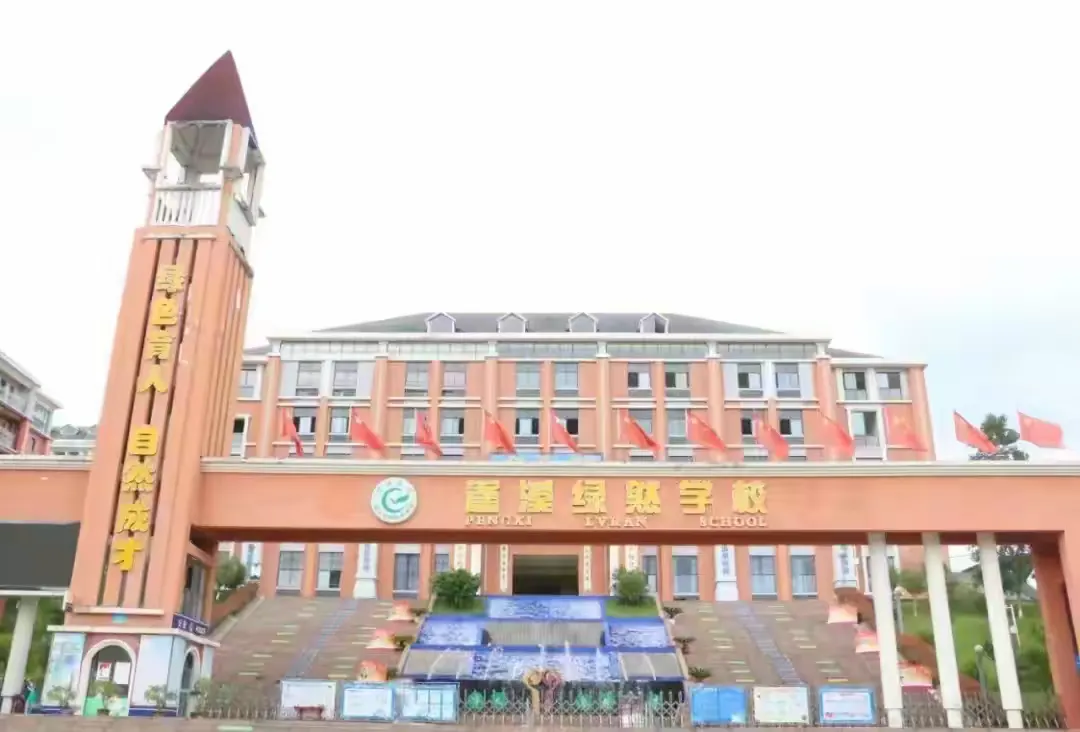简篇-蓬溪绿然学校2024年高中招生简章