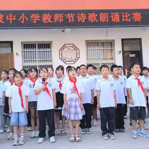 “庆第40个教师节，大力弘扬教育家精神。”诗歌朗诵比赛