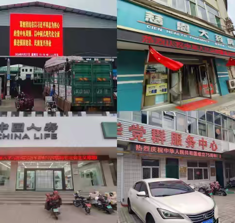 公共管理办一周工作动态（2024年第36期）